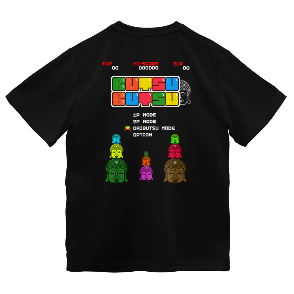 Siderunの館 B2の【バックプリント】レトロゲーム風な大仏 ドライTシャツ