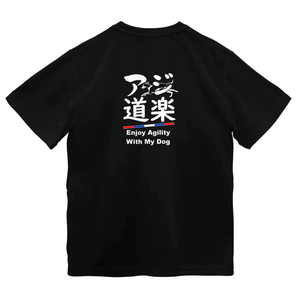 ケパ家のアジ道楽 イタグレさん Dry T-Shirt