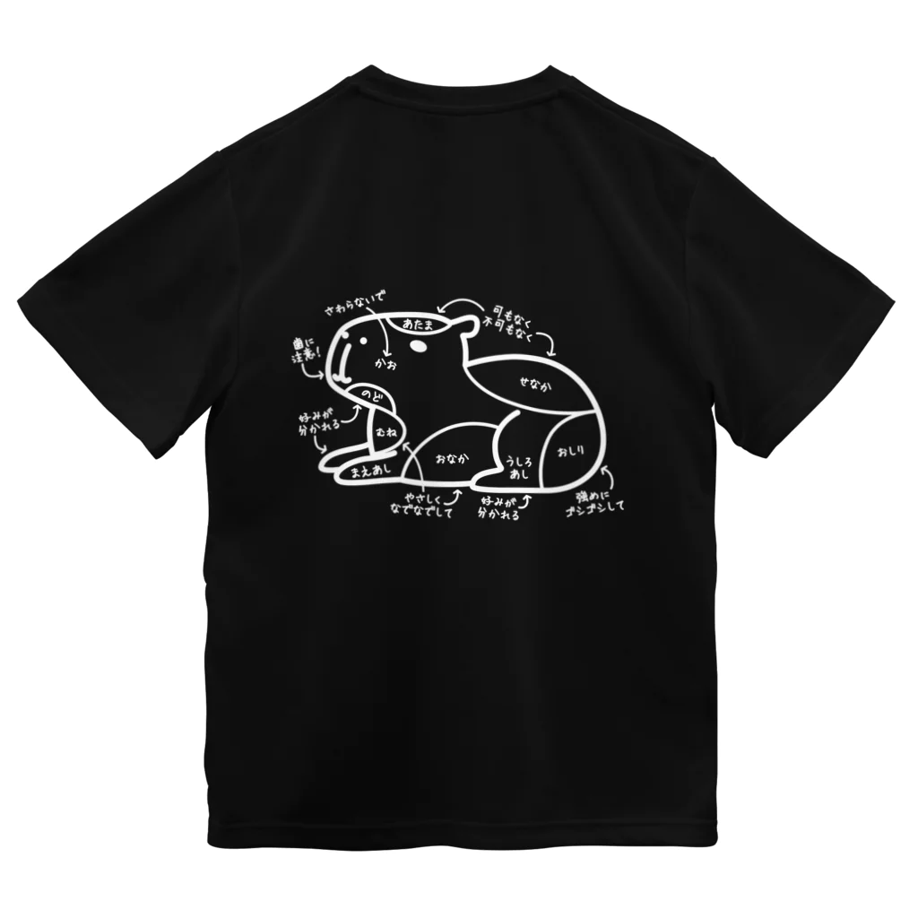 永嶋彩菜｜カピバラ部のカピバラのトリセツ Dry T-Shirt