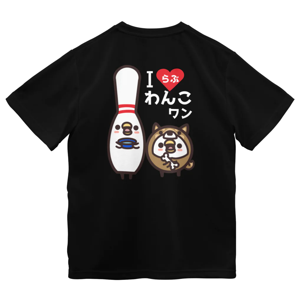 たまゆきショップのボウリング　Iらぶわんこ　Tシャツ Dry T-Shirt