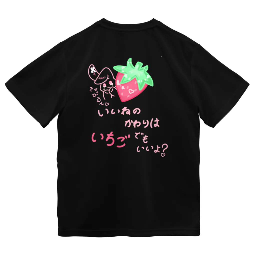 あざといくらいがちょうどいいの『ぴえんうさぎは今日もいいねがほしいのだ！』シリーズ Dry T-Shirt