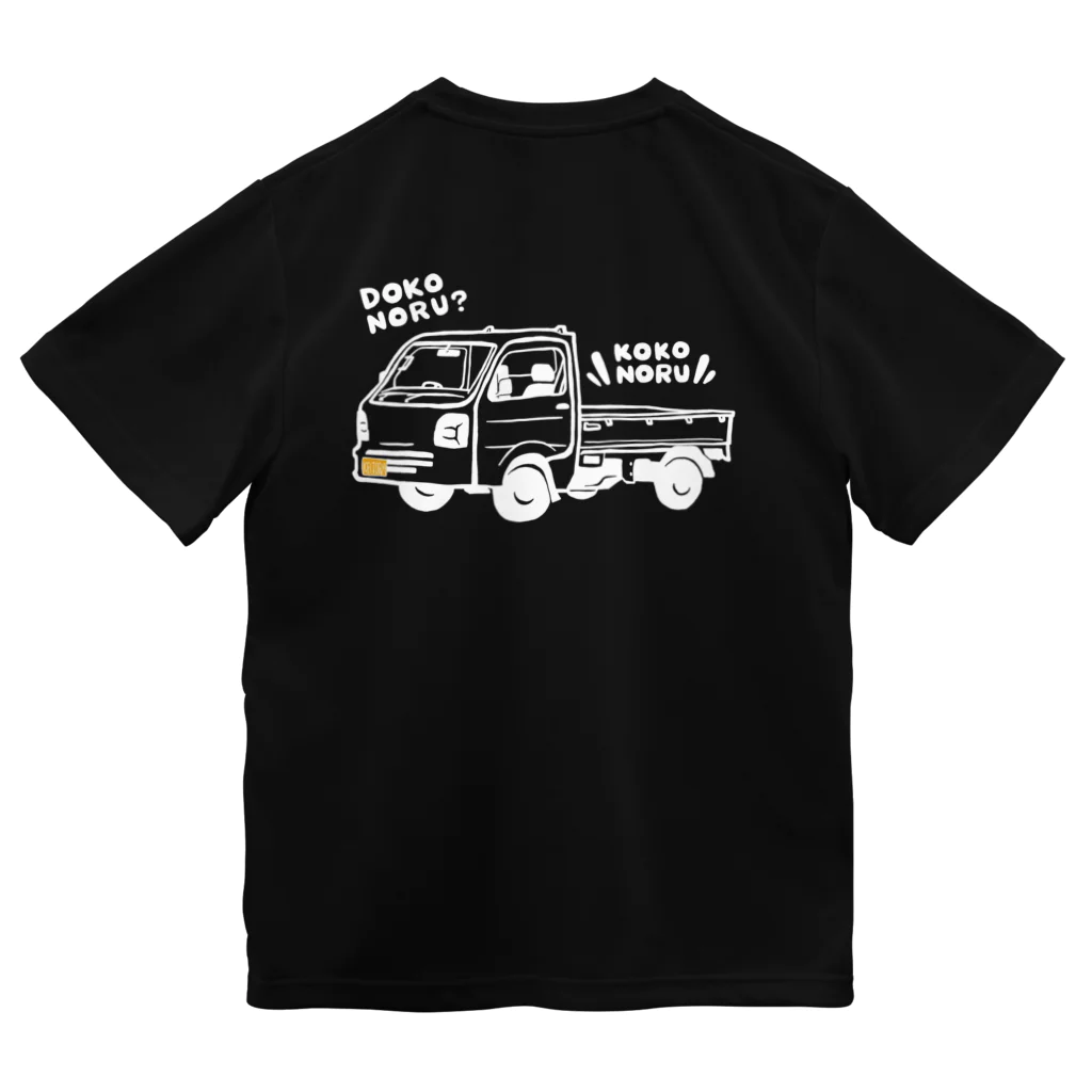 itsumokotsumoのDOKONORU軽トラ ドライTシャツ