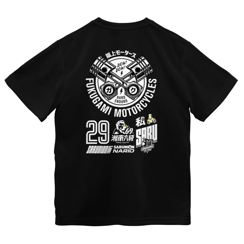 俺のエキサイトバイクの時々私の乾き ドライTシャツ