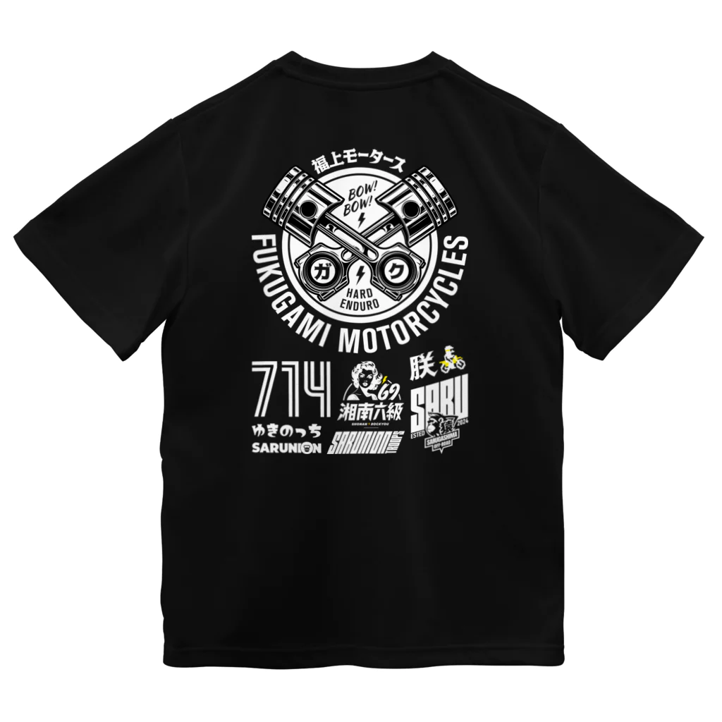 俺のエキサイトバイクの朕の乾き Dry T-Shirt