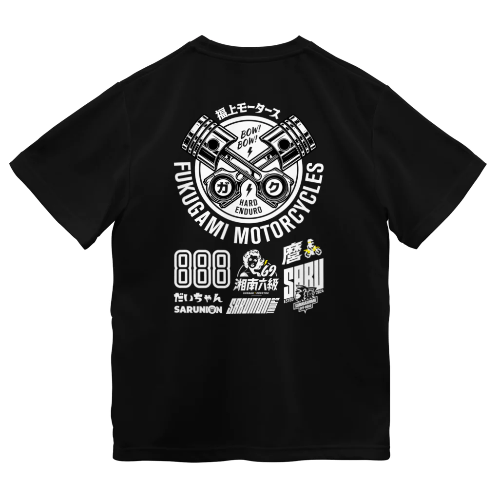 俺のエキサイトバイクの麿の渇き Dry T-Shirt