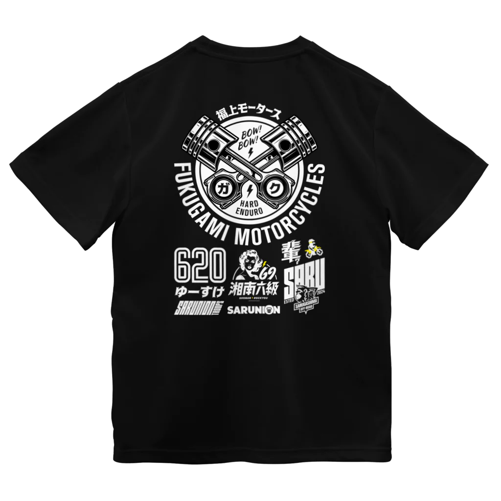 俺のエキサイトバイクの輩の乾き Dry T-Shirt