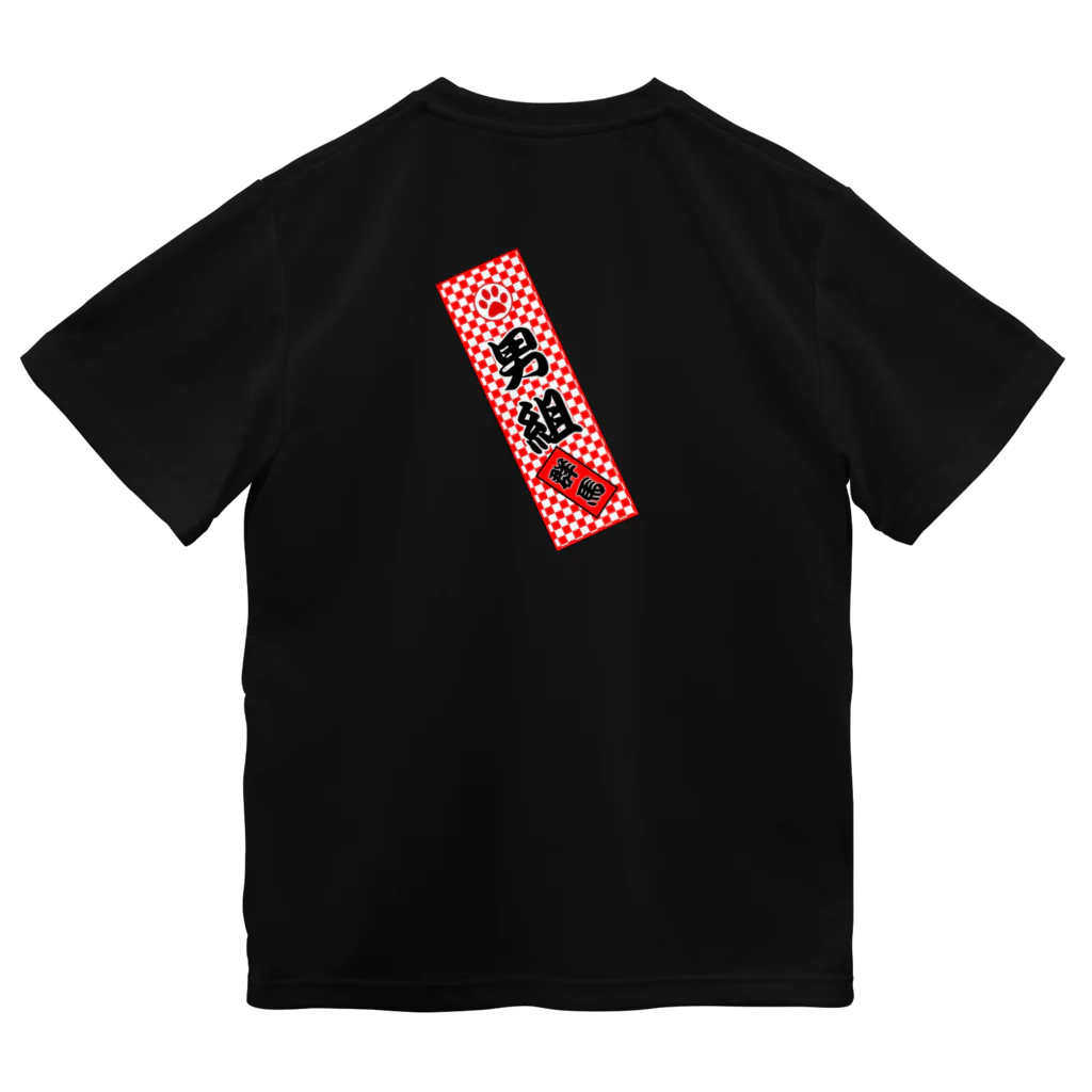 erumaの男組　No.2 ドライTシャツ