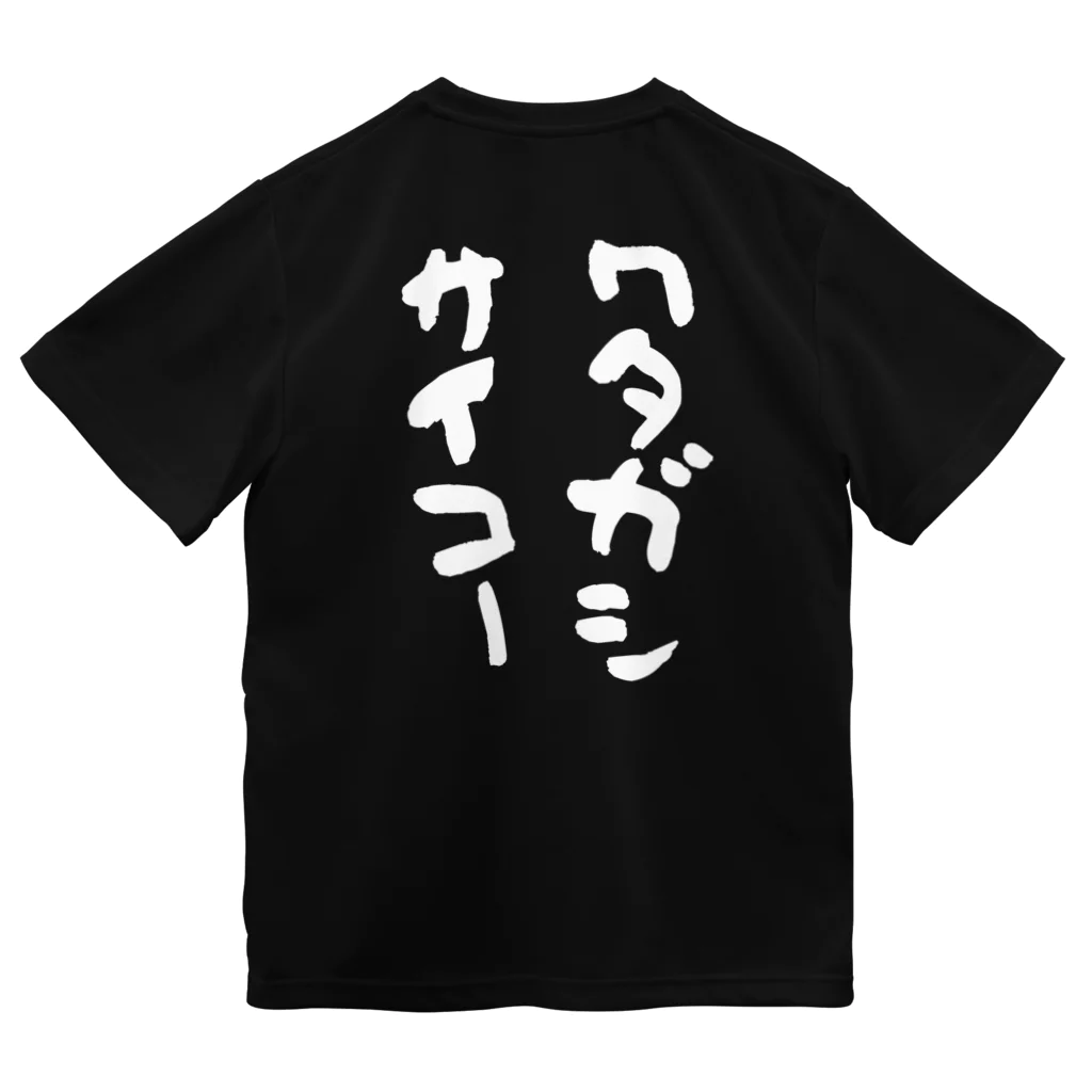 GRKSのワタガシサイコー(白) ドライTシャツ