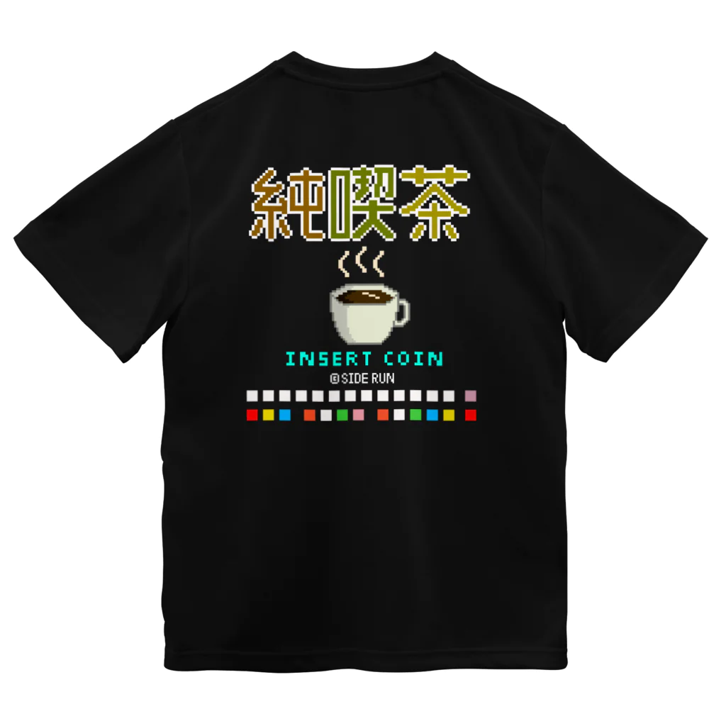 Siderunの館 B2の【バックプリント】 純喫茶 〜麻雀ゲームの操作ボタンをそえて〜 ドライTシャツ