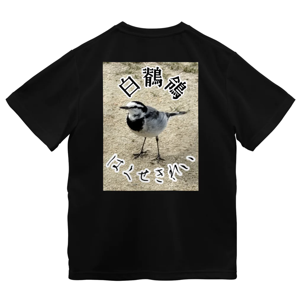 くまくま農園の白鶺鴒 Dry T-Shirt