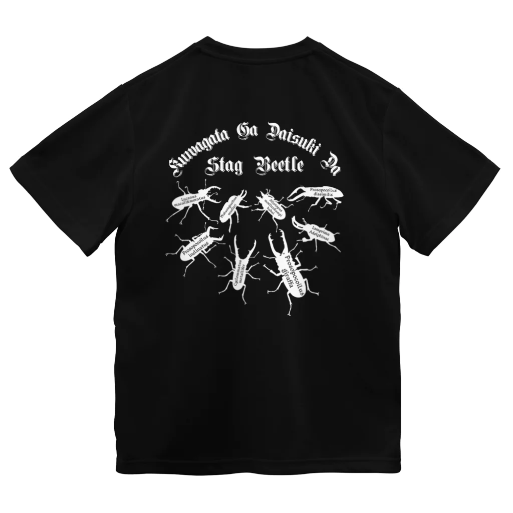 Beejouxのクワガタが大好きだ(ホワイトデザイン) Dry T-Shirt