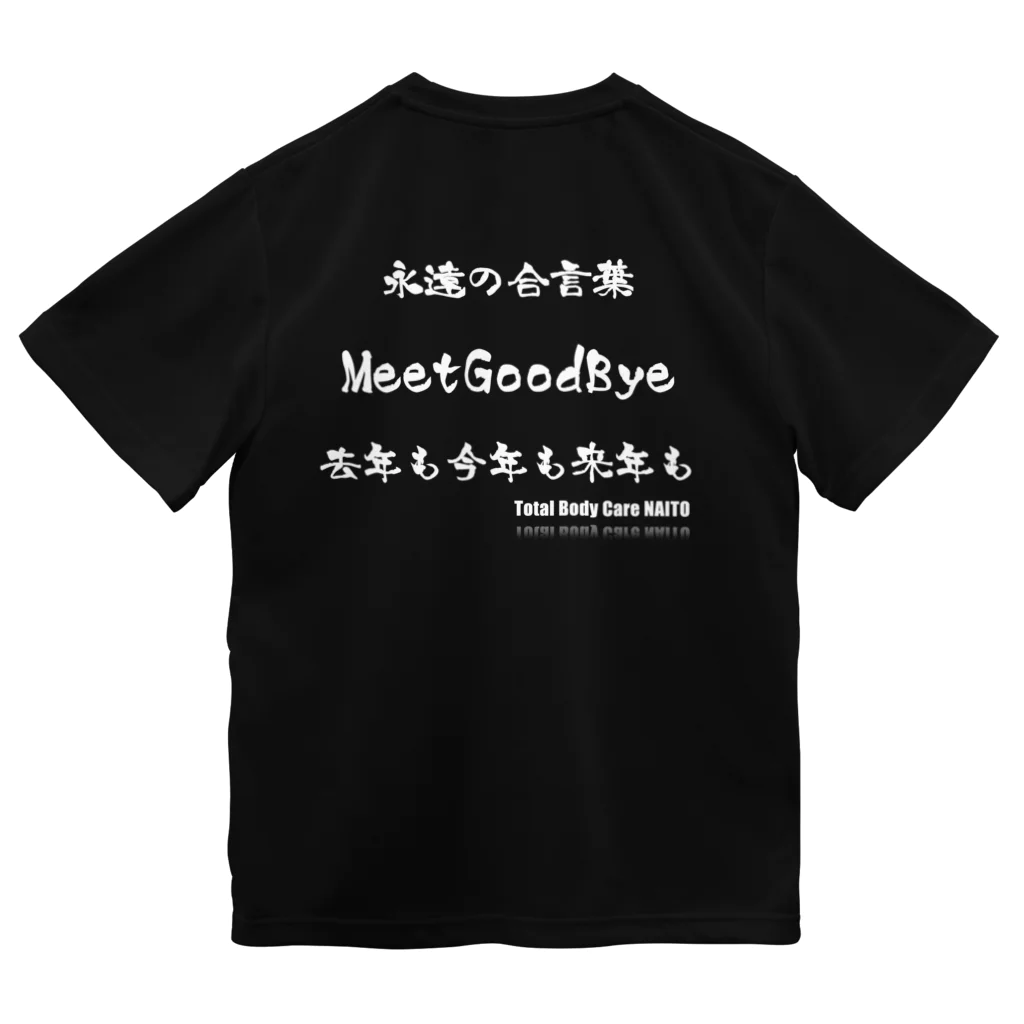 TBC-NAITOの陸上あるある　1 ドライTシャツ