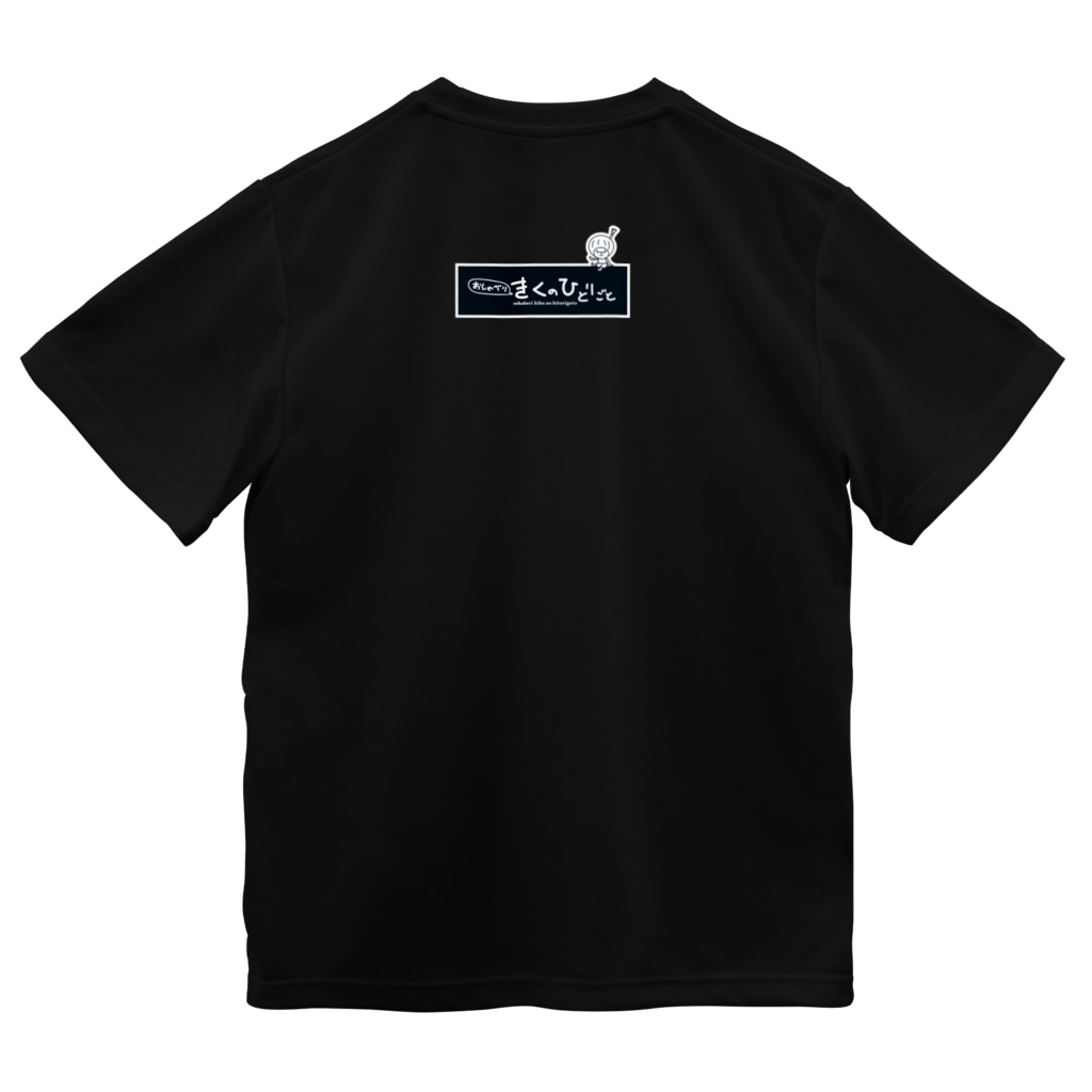きくのらくがきのOSHABERI KIKU no HITORIGOTO レッド Dry T-Shirt