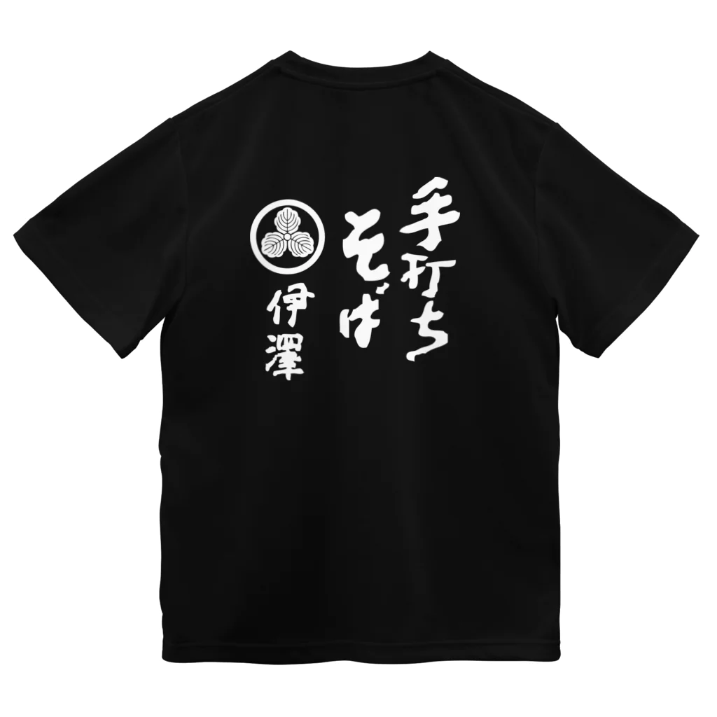 ユキノカケラdesignの手打ちそば伊澤（山形県・高畠町） ドライTシャツ