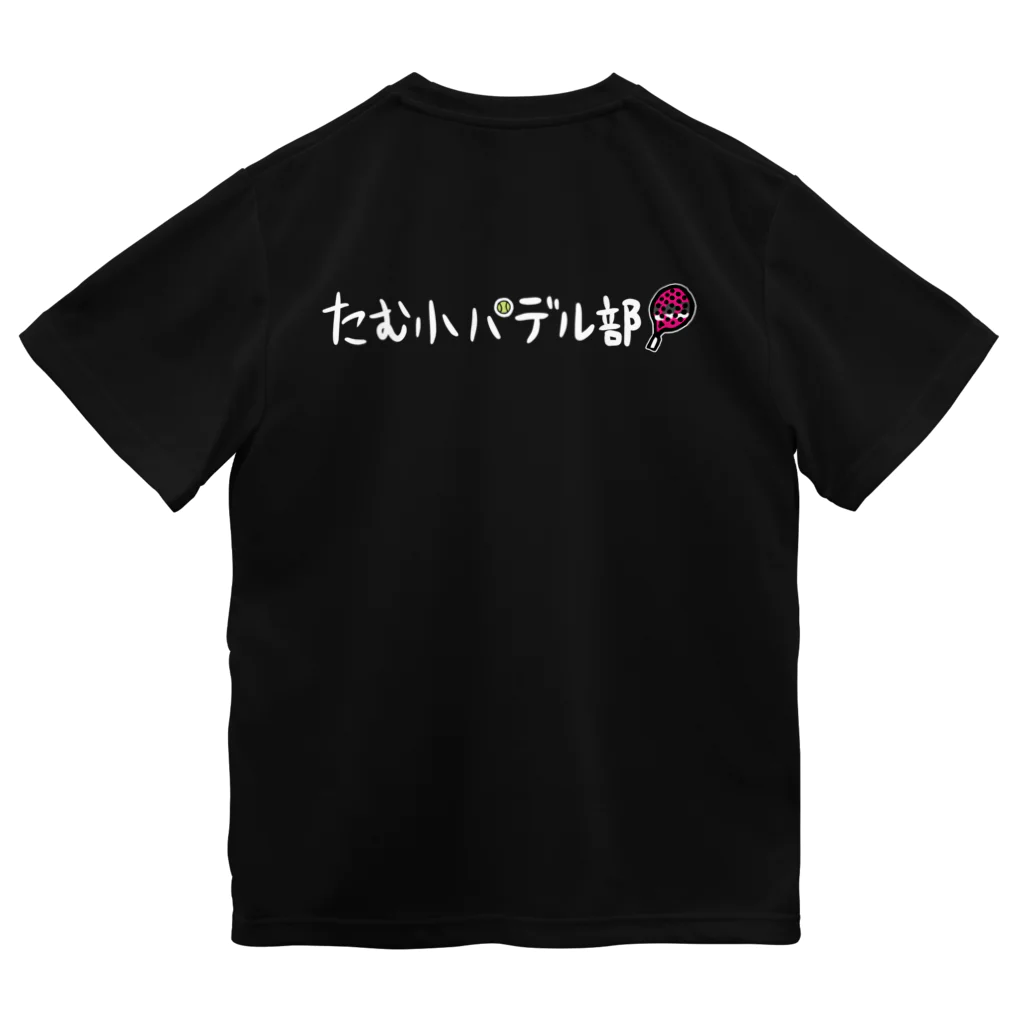 たむ小パデル部のパデル部あき画伯レボテ白ロゴバージョン ドライTシャツ