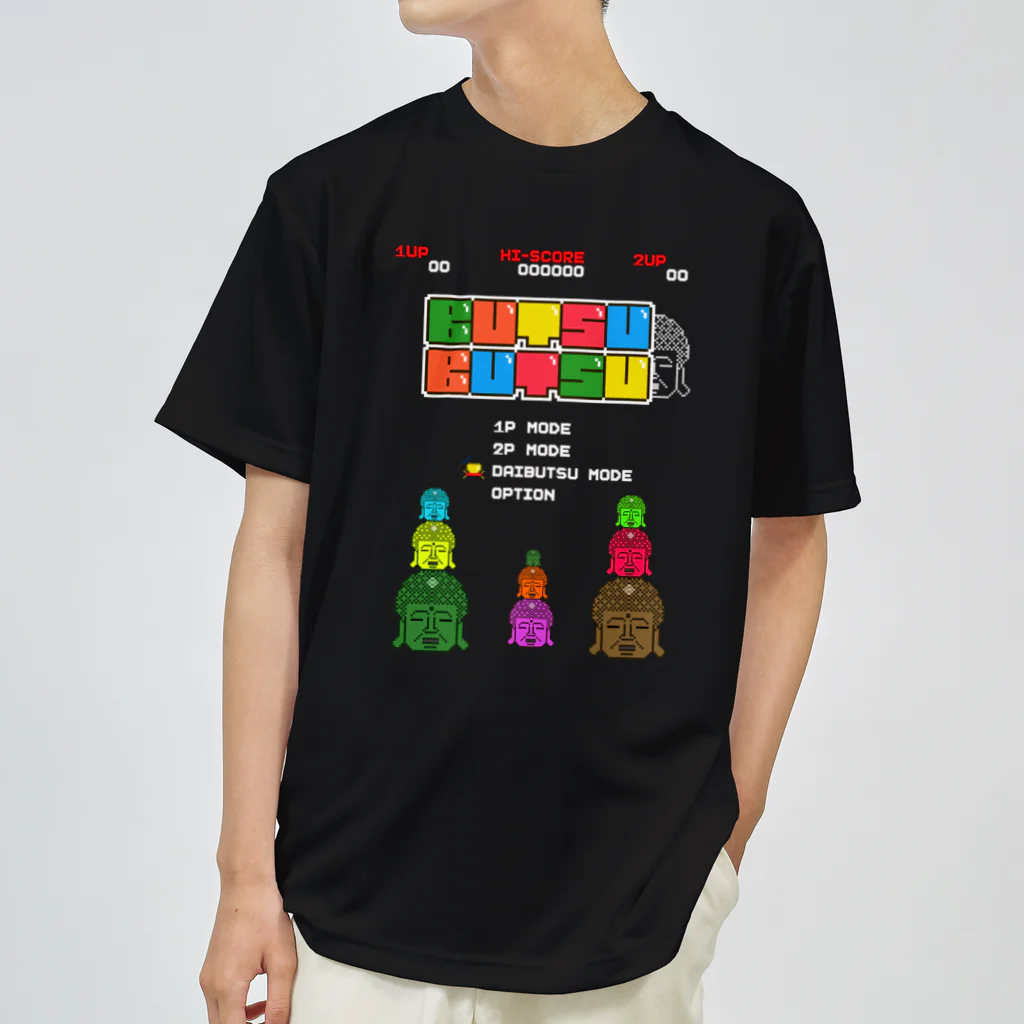 Siderunの館 B2のレトロゲーム風な大仏 ドライTシャツ