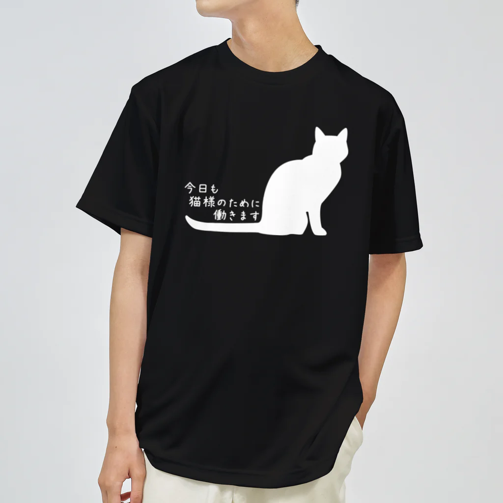 紅天本舗の今日も猫様のために働きます＊Ｔシャツ*白猫 ドライTシャツ