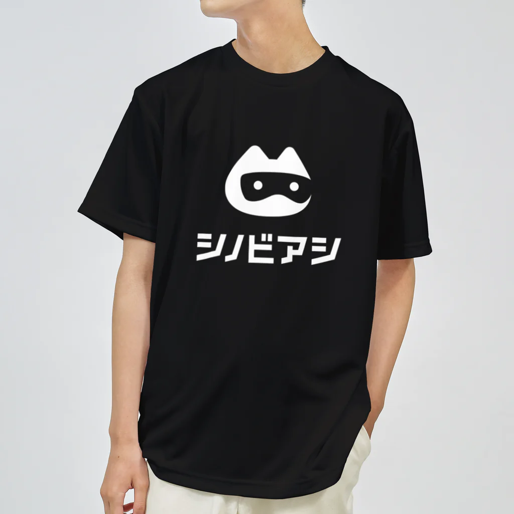 SoftStepsStudioのシノビアシ  - Tシャツ (ホワイト) Dry T-Shirt