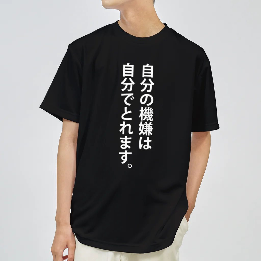 ダイナマイトカステラショップのめっちゃえらいTシャツ黒 Dry T-Shirt