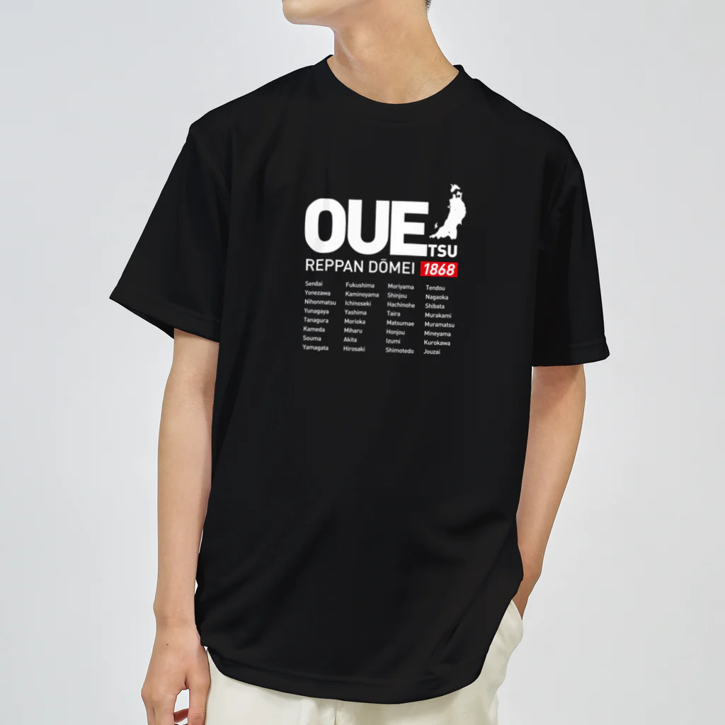 Graphic Design Works Quattroの郷土史デザインNo.27・奥羽越列藩同盟（OUEデザイン） ドライTシャツ