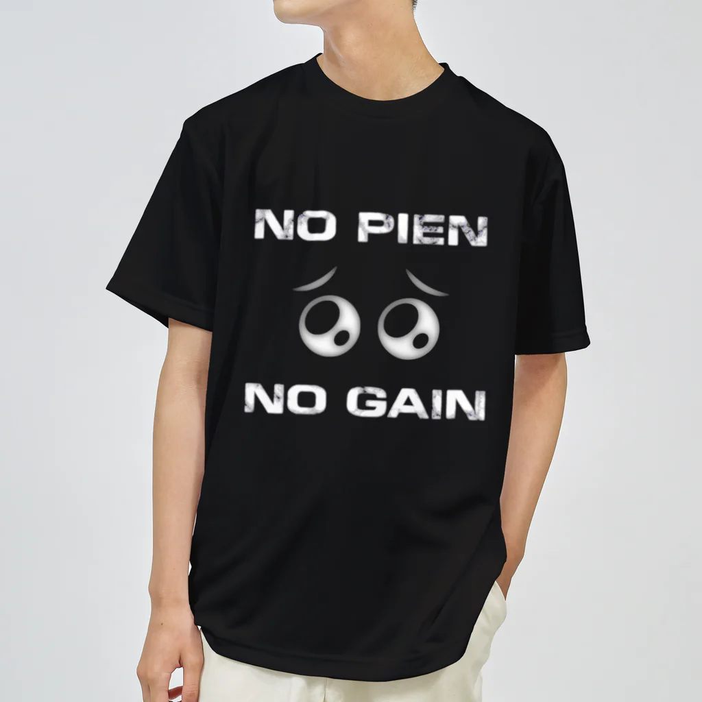 松山のクールガイのNO PIEN, NO GAIN Dry T-Shirt