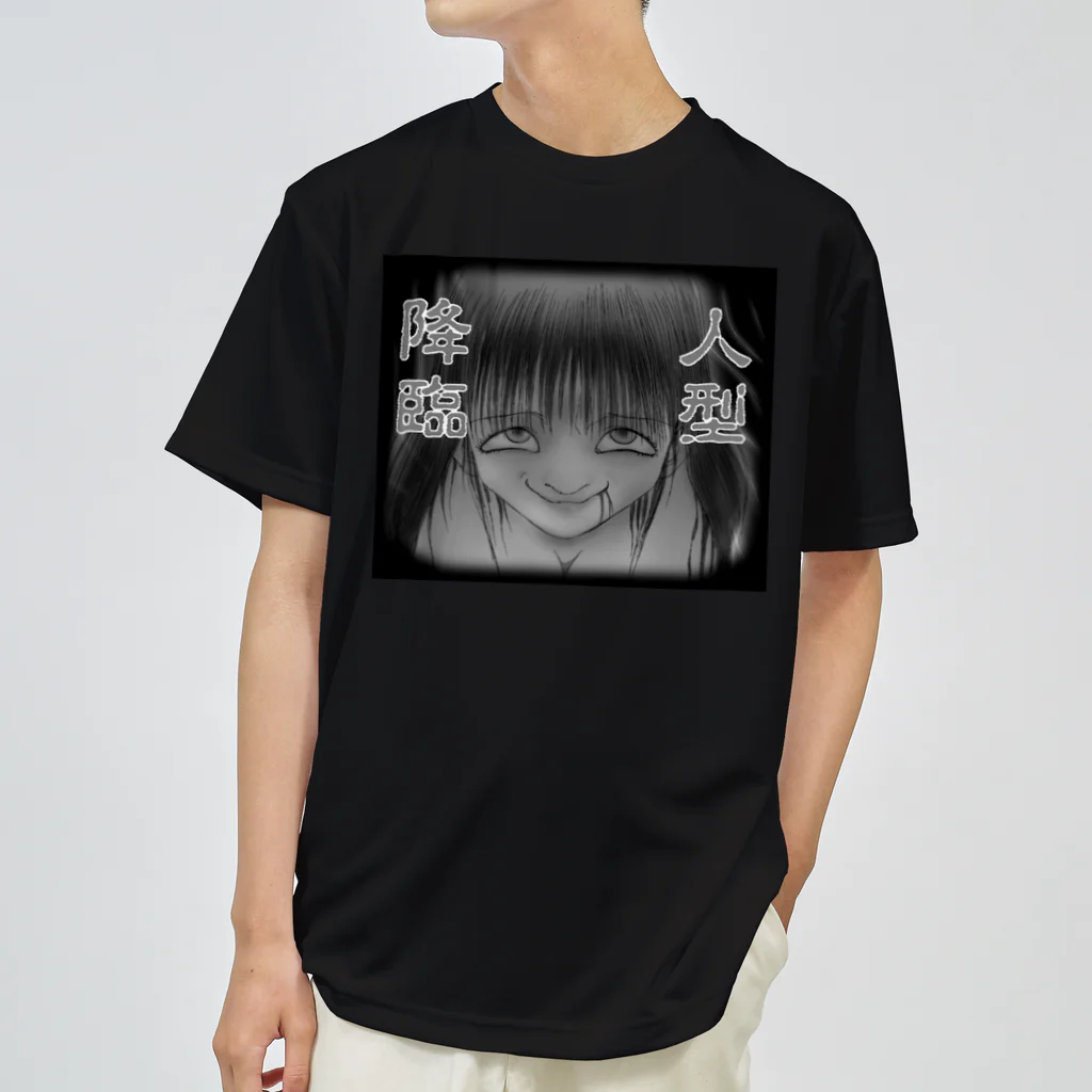 GENP37のホラーデザイン「人型降臨」 Dry T-Shirt