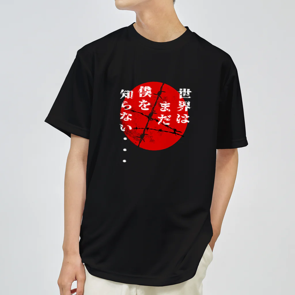 Cyber XXXの世界はまだ僕を知らない　レッドムーン ver. ドライTシャツ