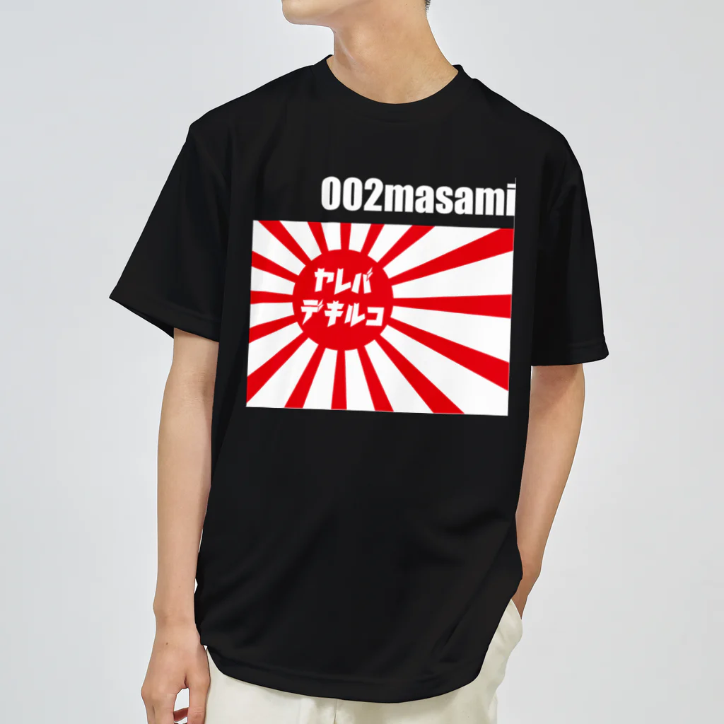 ガッツのYoutuber_masamiさん用B ドライTシャツ