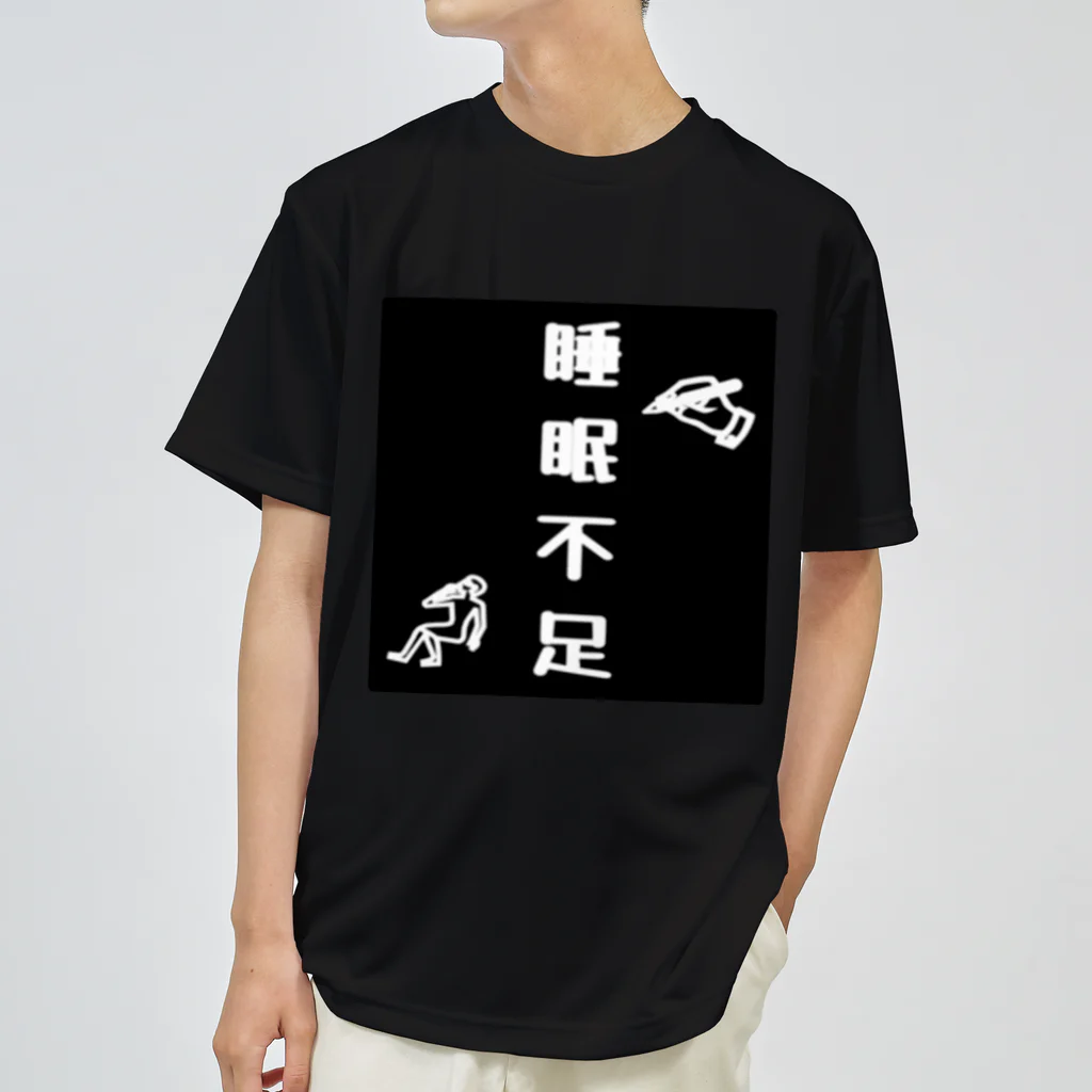 ❣ 𝐩𝐨𝐩 𝐜𝐨𝐥𝐥𝐞𝐜𝐭𝐢𝐨𝐧'𝐬 ❣の睡眠不足アイテム ドライTシャツ