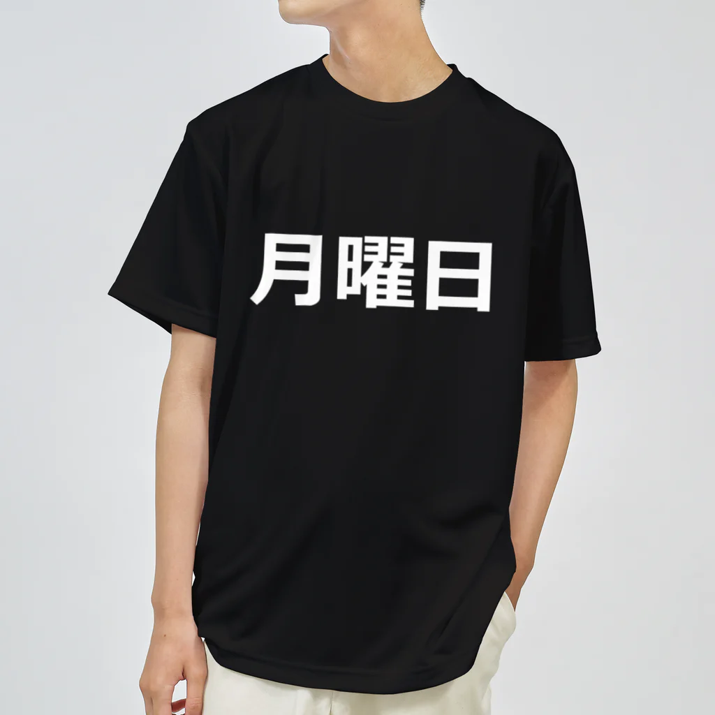 hamata1987の曜日シリーズ（月曜日） ドライTシャツ