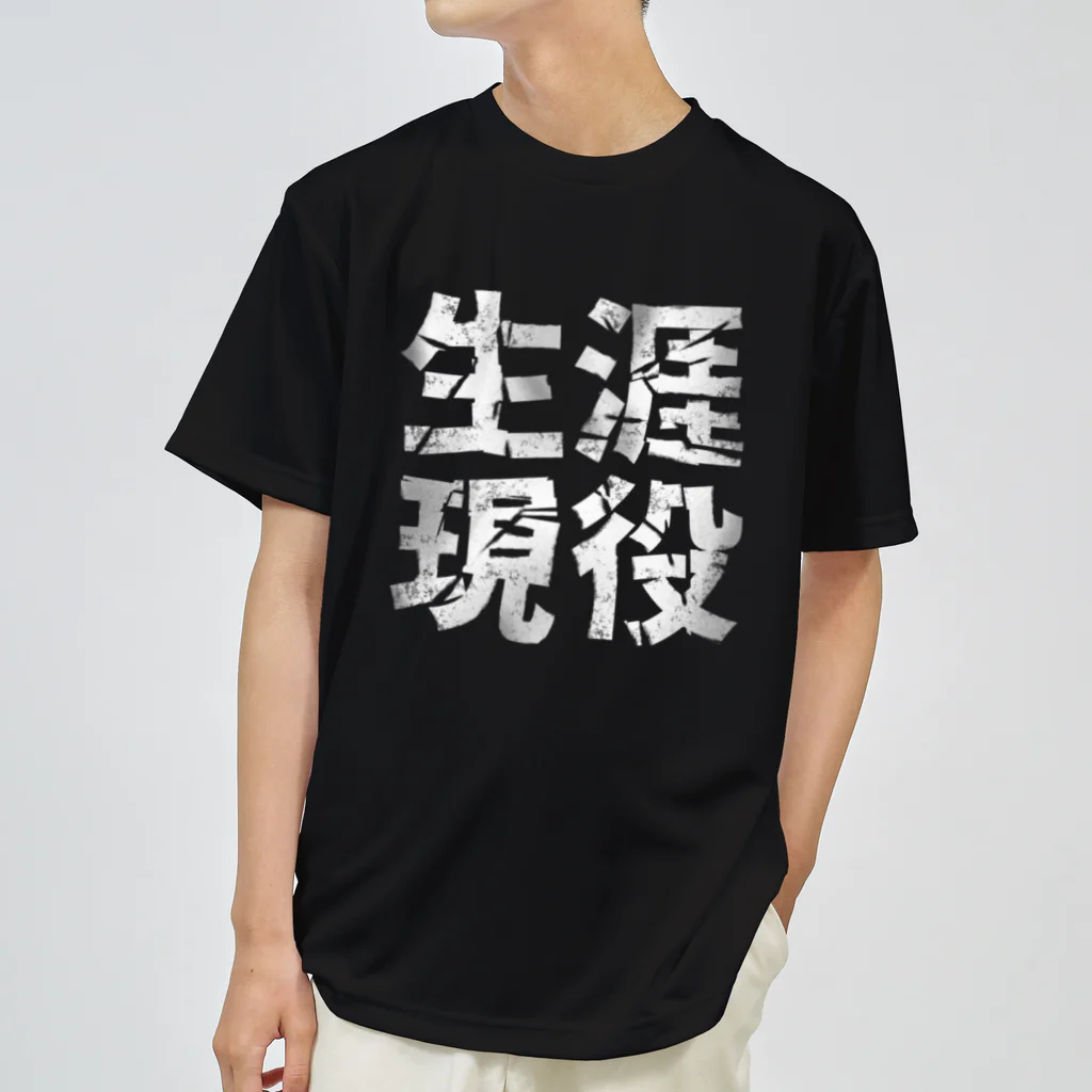 EXCEED_ZAKKAの生涯現役 ドライTシャツ