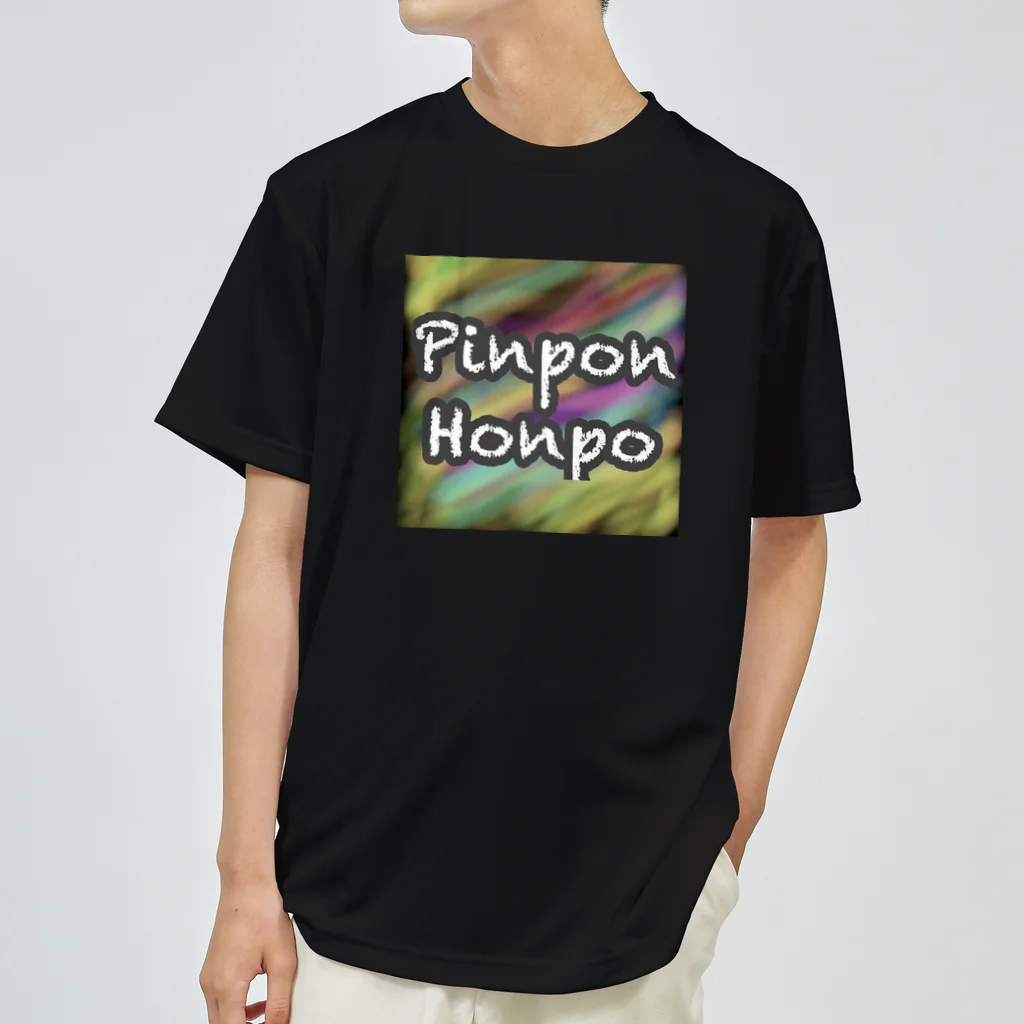 ピンポンホンポのグラデーション ドライTシャツ
