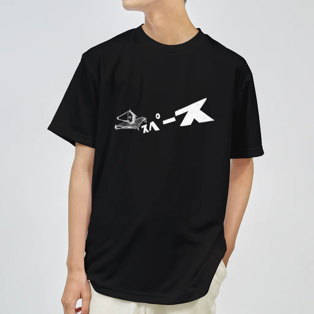 松井智恵美のスペースTシャツ Dry T-Shirt