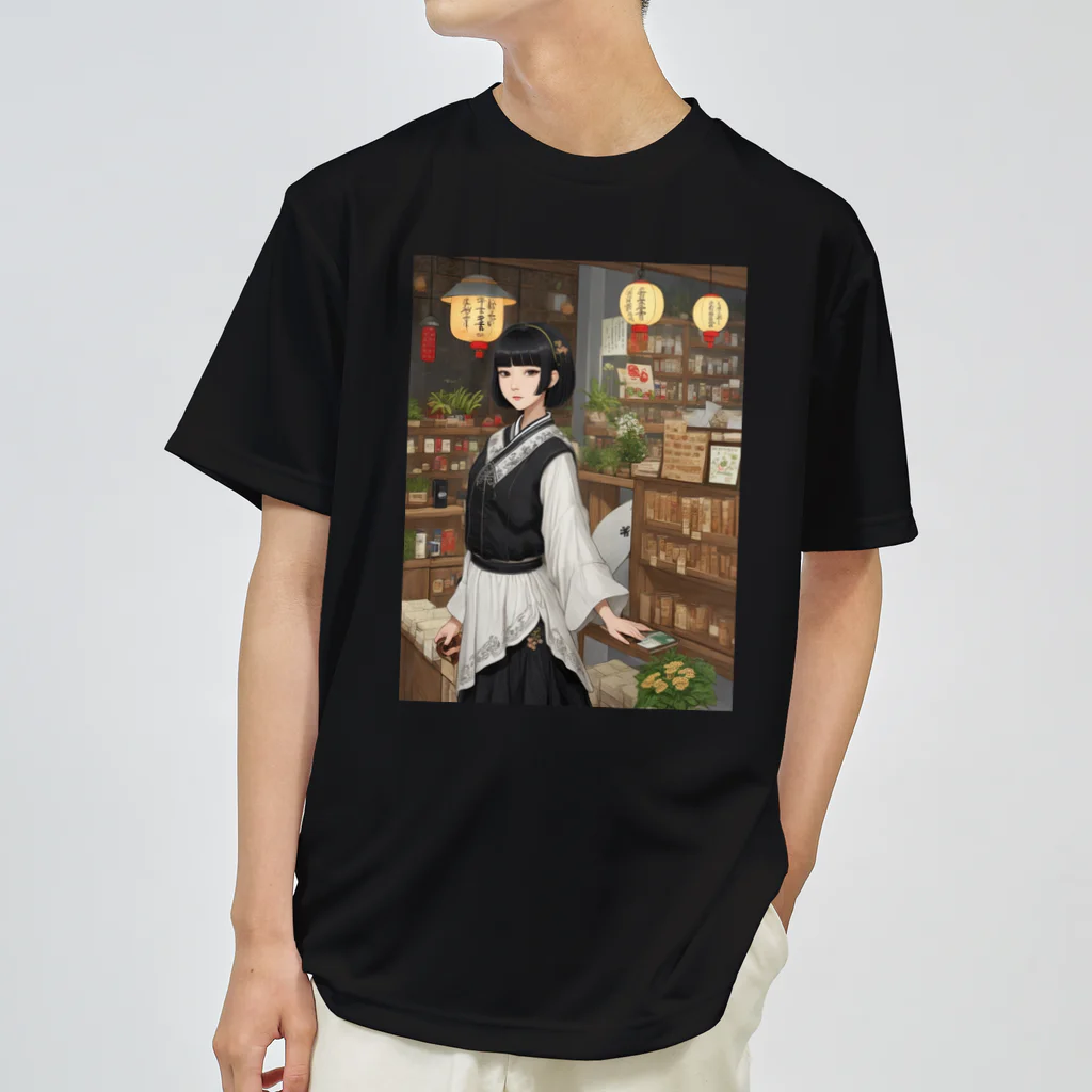 漢方薬の子の漢方薬の子#3 ドライTシャツ