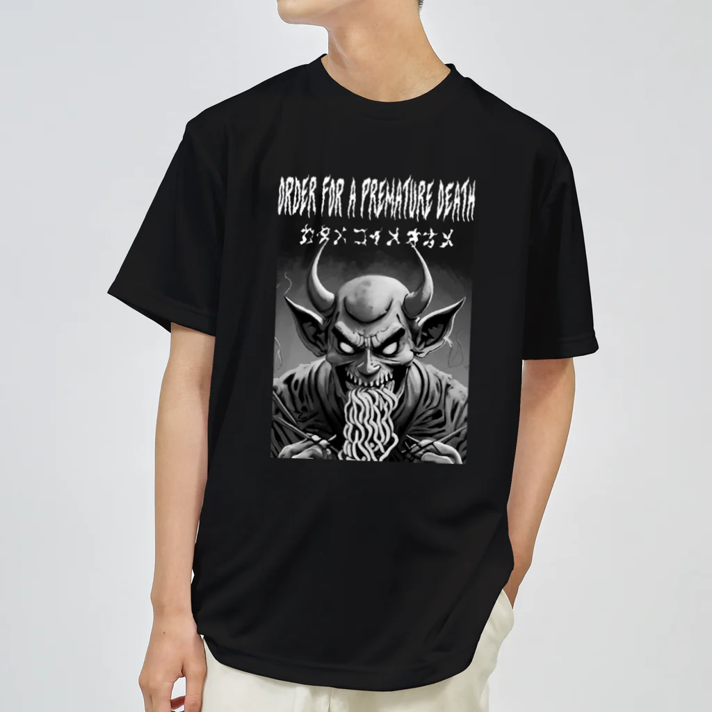 家系中毒倶楽部の家系ラーメン 早死三段活用(カタメ・コイメ・オオメ) ドライTシャツ