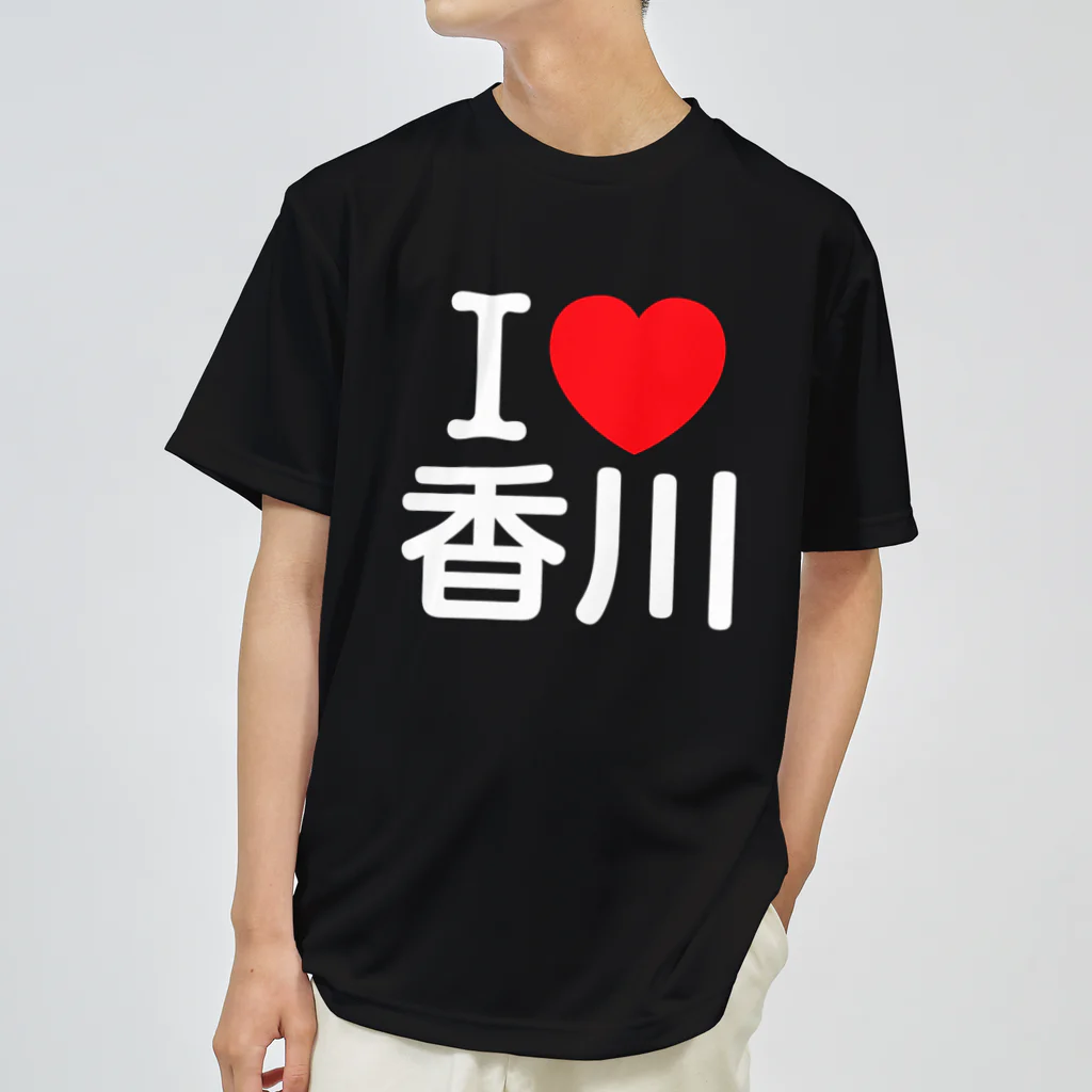 4A-Studio（よんえーすたじお）のI LOVE 香川（日本語） ドライTシャツ