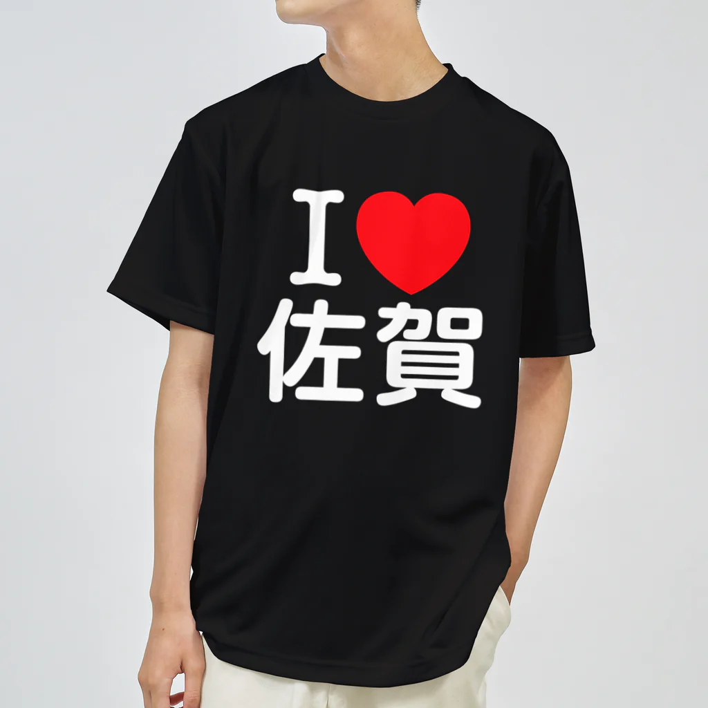 4A-Studio（よんえーすたじお）のI LOVE 佐賀（日本語） Dry T-Shirt