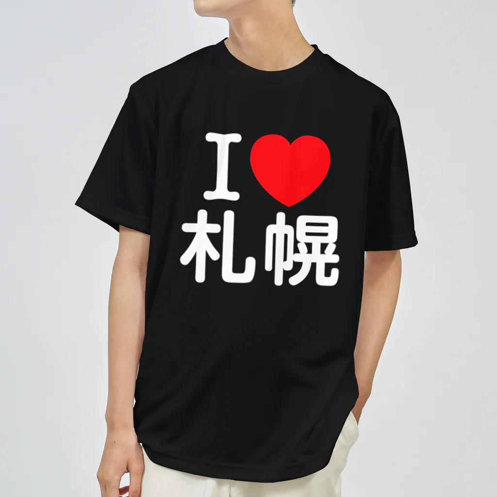 4A-Studio（よんえーすたじお）のI LOVE 札幌（日本語） ドライTシャツ