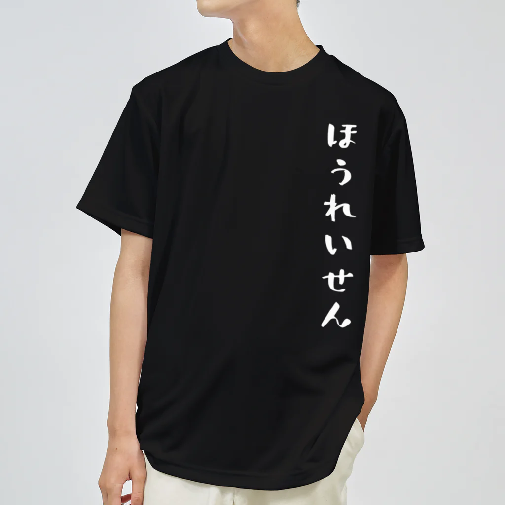 ぺけぽんオリジナルグッズのほうれいせん（白） ドライTシャツ