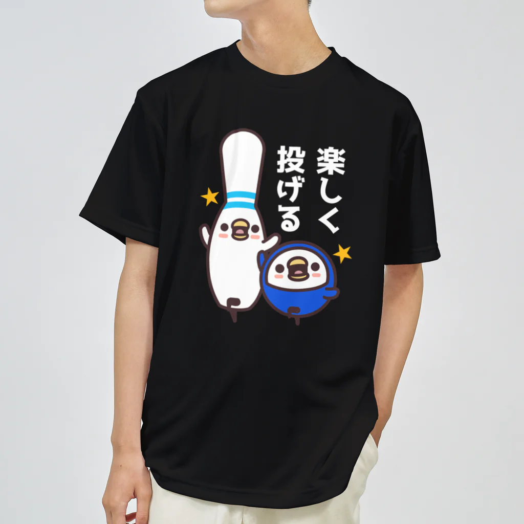 たまゆきショップのボウリング×楽しく投げる ドライTシャツ