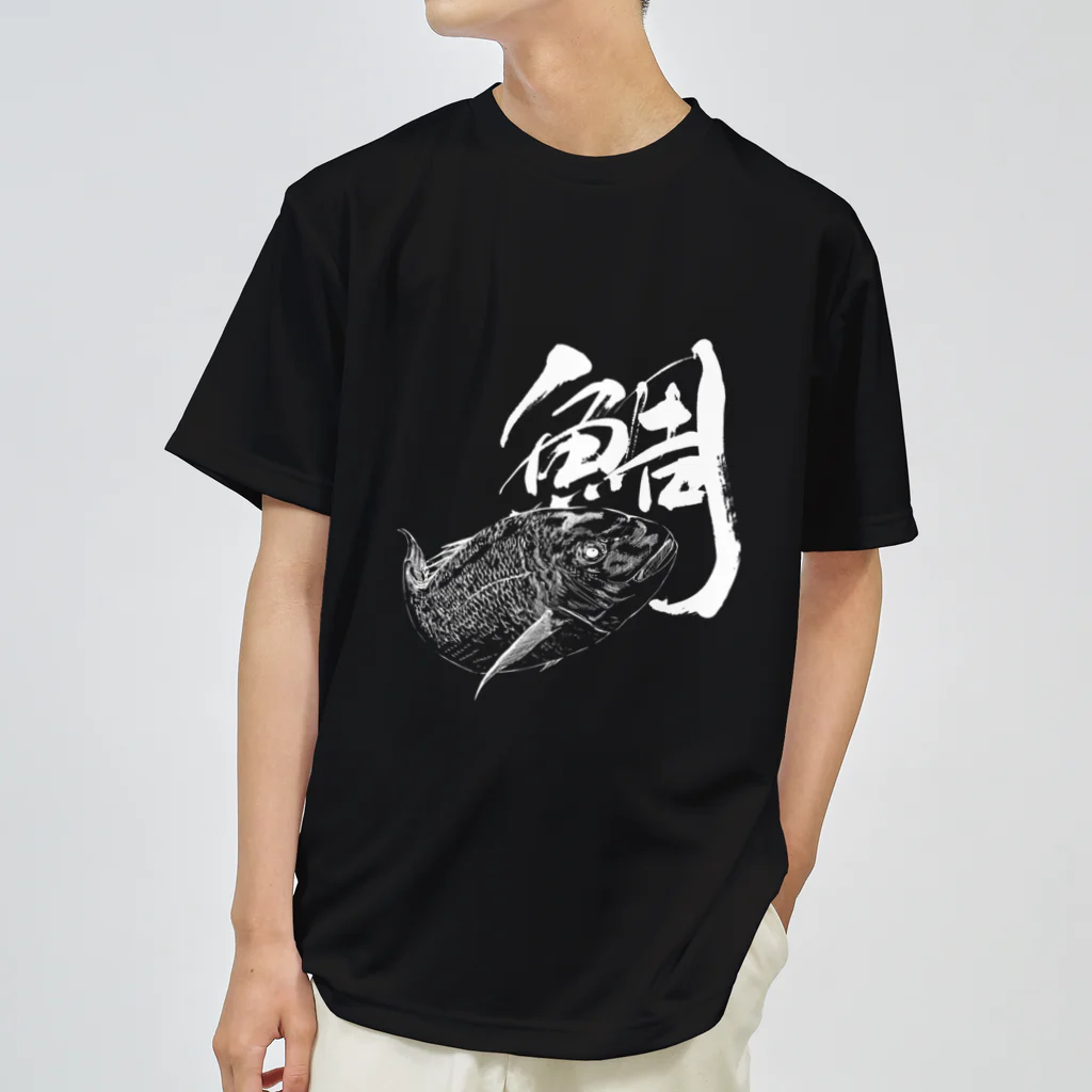 汀屋の魚文字・鯛（たい）・濃色 Dry T-Shirt