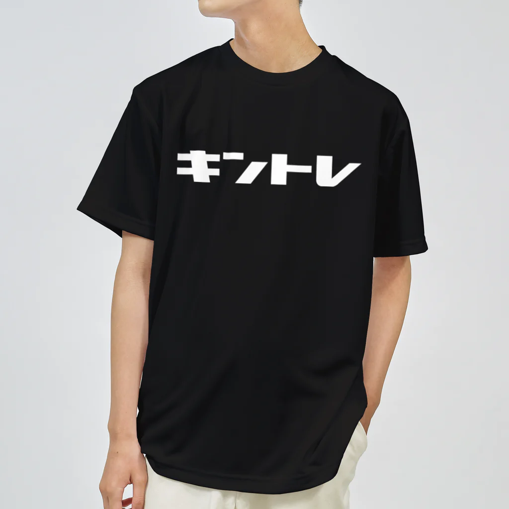 おもしろTシャツ KUSUTTOの筋トレ用 ドライTシャツ