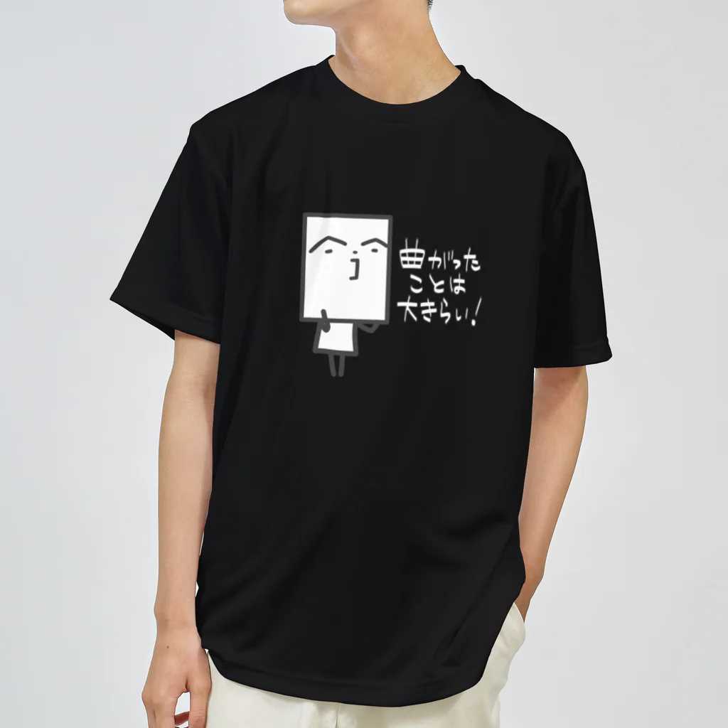 のびネコねこハウスSHOPの曲がったことは大きらい Dry T-Shirt