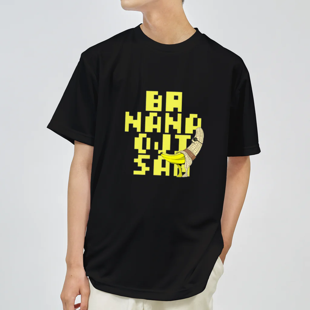 山羊、数えるのバナナおじさん(ロゴ) Dry T-Shirt