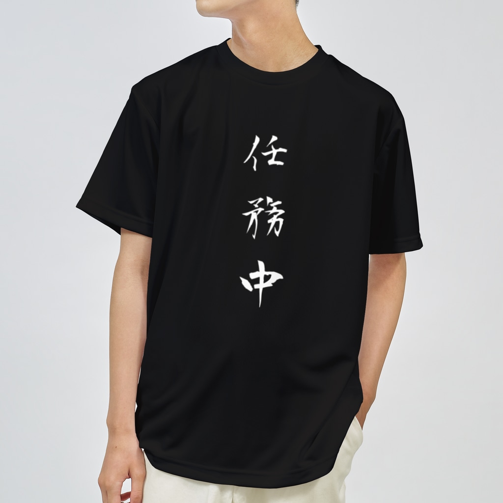 漢字ｔシャツ 単語工房 Tangokobo のドライtシャツ通販 Suzuri スズリ