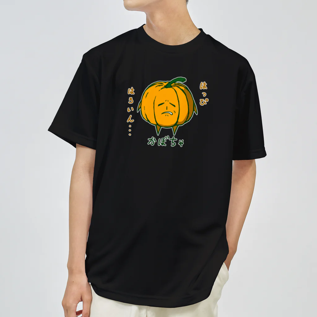 ナチュラルサトシのめへの世知辛さを感じている顔のかぼちゃ（ハロウィン仕様） ドライTシャツ