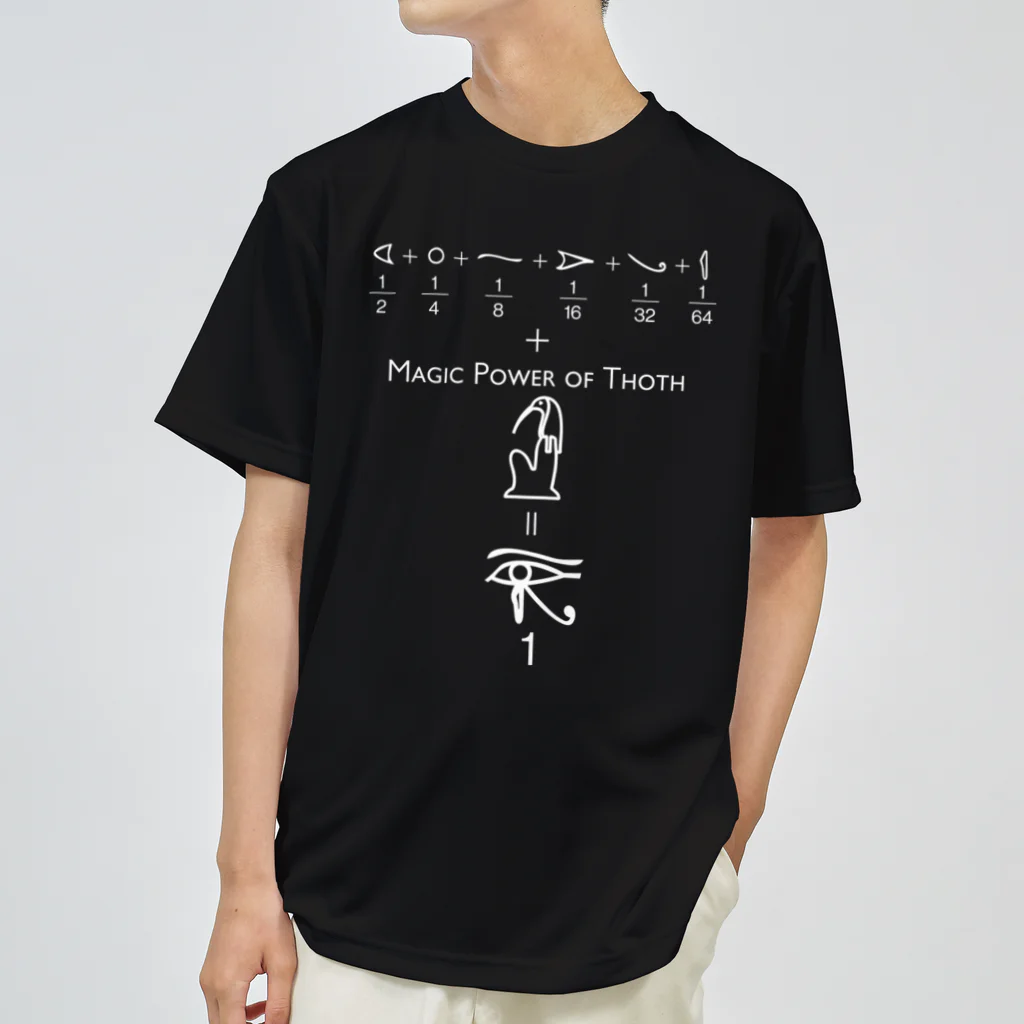 沖田の作品集のエジプト数学（白） ドライTシャツ