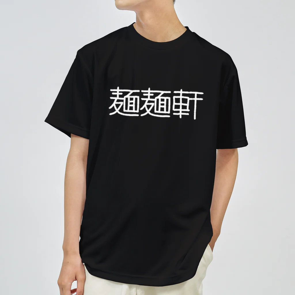 よく喋るひらひたの麺麺軒ロゴ Dry T-Shirt
