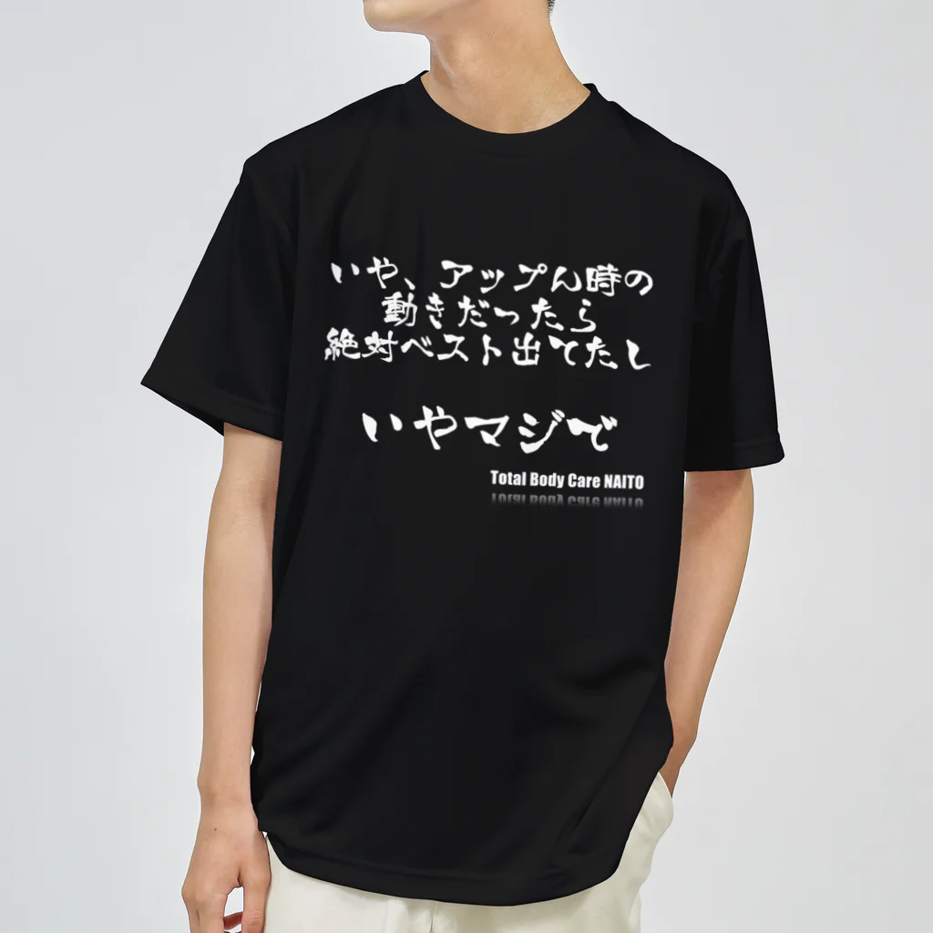 TBC-NAITOの陸上あるある　2 ドライTシャツ