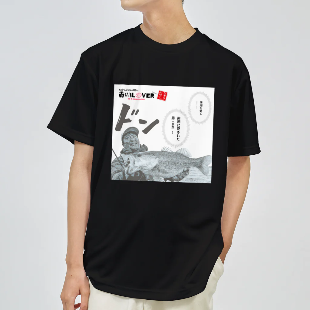 LureNews.TV ＆ Vishの南湖LOVER D ドライTシャツ